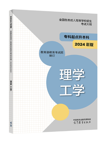 2024年贵州成人高考启用新大纲！(图4)