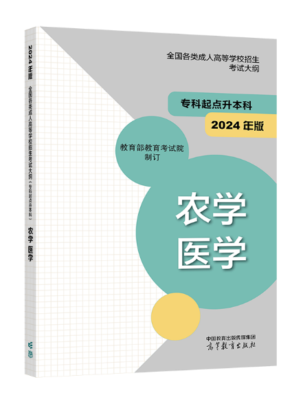 2024年贵州成人高考启用新大纲！(图5)