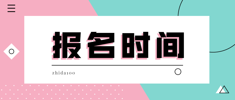 2025年贵州成人高考报名时间是什么时候！