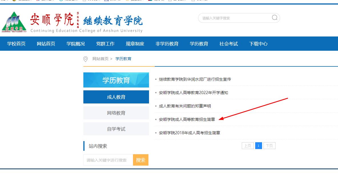 2025年贵州成考有哪些专业可以报？怎么报？
