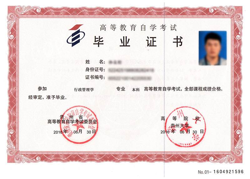 2025年贵州成考与自考的区别有哪些？从这几方面给大家解读