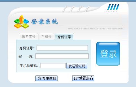 2025年贵州成人高考成绩查询入口已开通