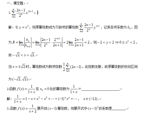 2017年成人高考高升专数学模拟试题及答案分析(1)
