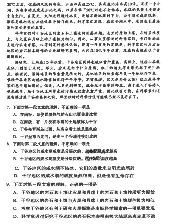2008年成人高考高起点语文试题及答案(3)