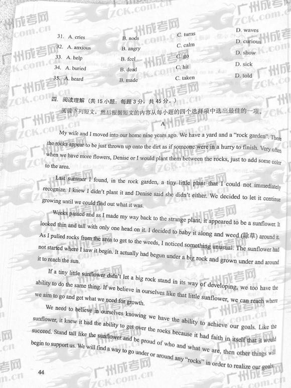 成人高考2012年统一考试英语试题(4)