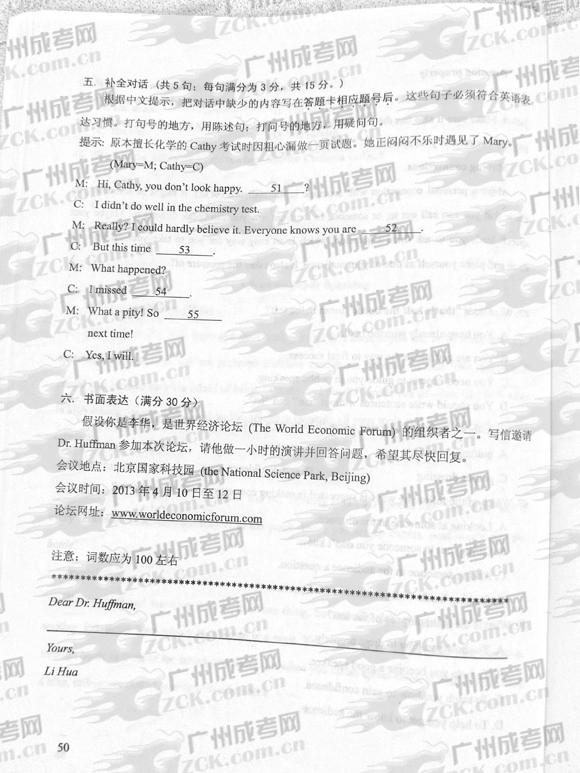 成人高考2012年统一考试英语试题(10)