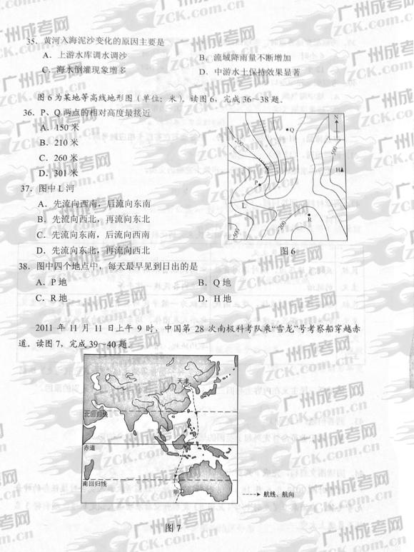 成人高考2012年统一考试史、地试题(7)