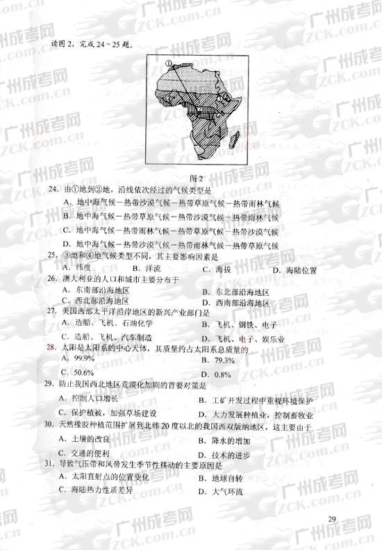 成人高考2010年统一考试厉史、地理试题(3)