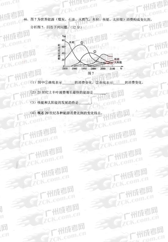 成人高考2010年统一考试厉史、地理试题(7)