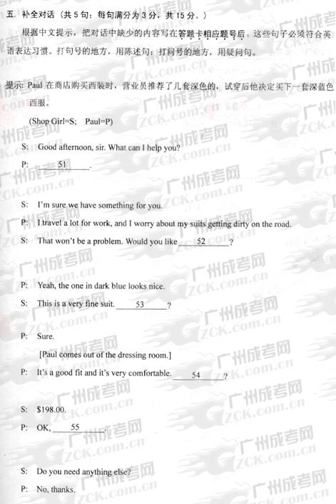 成人高考2010年统一考试英语试题(10)