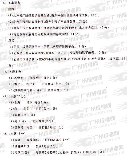 成人高考2009年统一考试物理、化学试题答案及评(2)