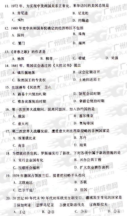 成人高考2009年统一考试物理、化学试题(2)