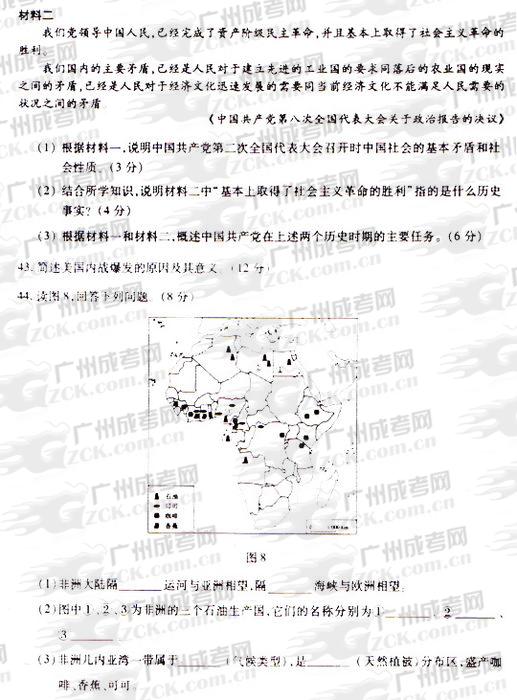 成人高考2009年统一考试物理、化学试题(7)