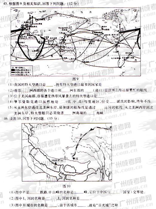 成人高考2009年统一考试物理、化学试题(8)
