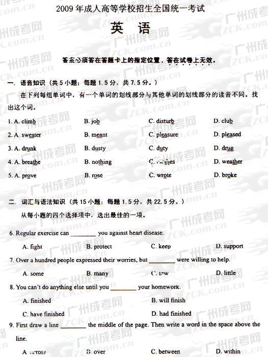 成人高考2009年统一考试英文试题(1)