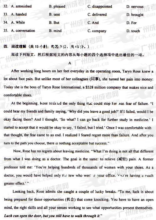 成人高考2009年统一考试英文试题(4)