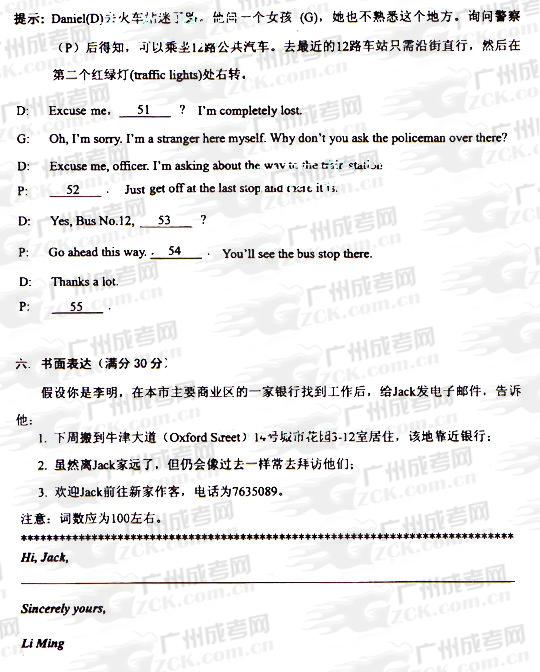 成人高考2009年统一考试英文试题(10)