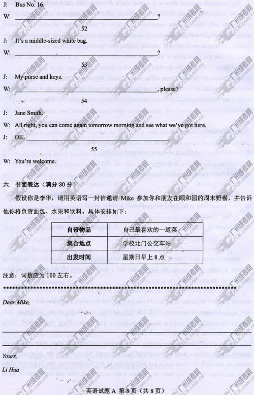 贵州省成人高考2014年统一考试英语真题A卷