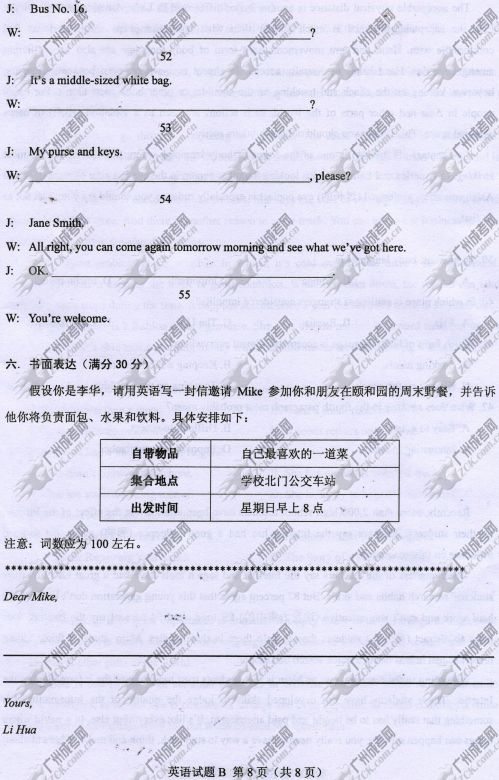 贵州省成人高考2014年统一考试英语真题A卷