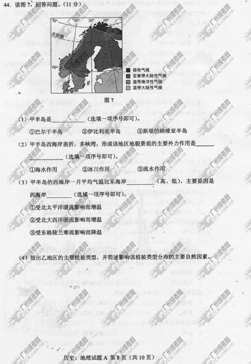 贵州省成人高考2014年统一考试文科综合真题A卷