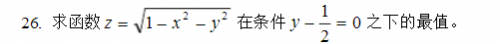 2017成人高考专升本高数试题及答案分析(25)