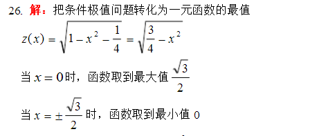 2017成人高考专升本高数试题及答案分析(26)