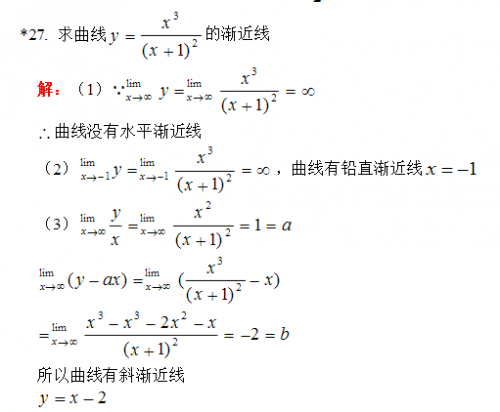 2017成人高考专升本高数试题及答案分析(27)