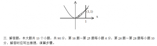 2017成人高考专升本高数试题及答案分析(6)