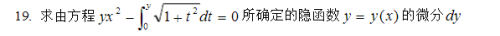2017成人高考专升本高数试题及答案分析(10)