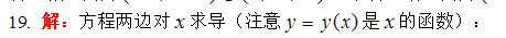 2017成人高考专升本高数试题及答案分析(11)