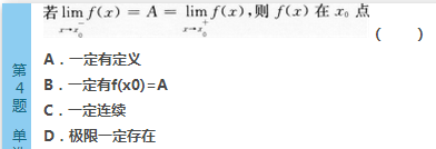 2016年成人高考专升本高等数学(二)模拟试题(1)