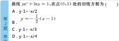 2016年成人高考专升本高等数学(二)模拟试题(2)