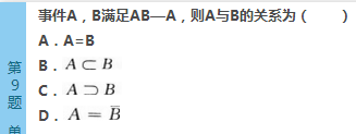 2016年成人高考专升本高等数学(二)模拟试题(2)