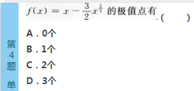2016年成人高考专升本高等数学(二)深度押密试题(3)