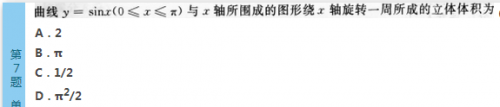 2016年成人高考专升本高等数学(二)深度押密试题(3)