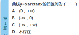 2016年成人高考专升本高等数学(二)深度押密试题(3)
