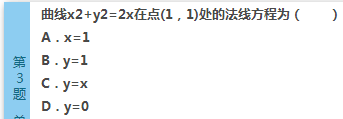 2016年成人高考专升本高等数学(二)深度押密试题(3)