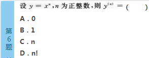 2016年成人高考专升本高等数学(二)深度押密试题(3)