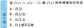 2016年成人高考专升本高等数学(二)深度押密试题(3)