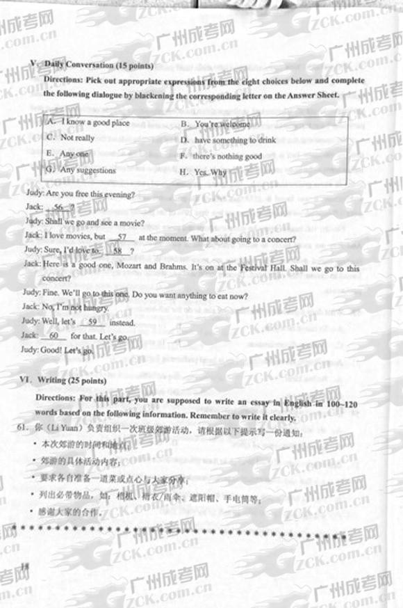 成人高考2012年统一考试专升本英语试题(11)