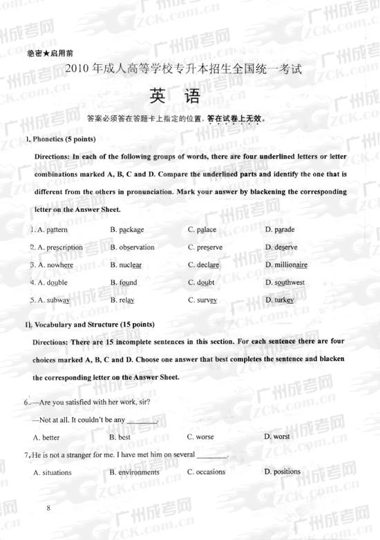 成人高考2010年统一考试专升本英语试题(1)