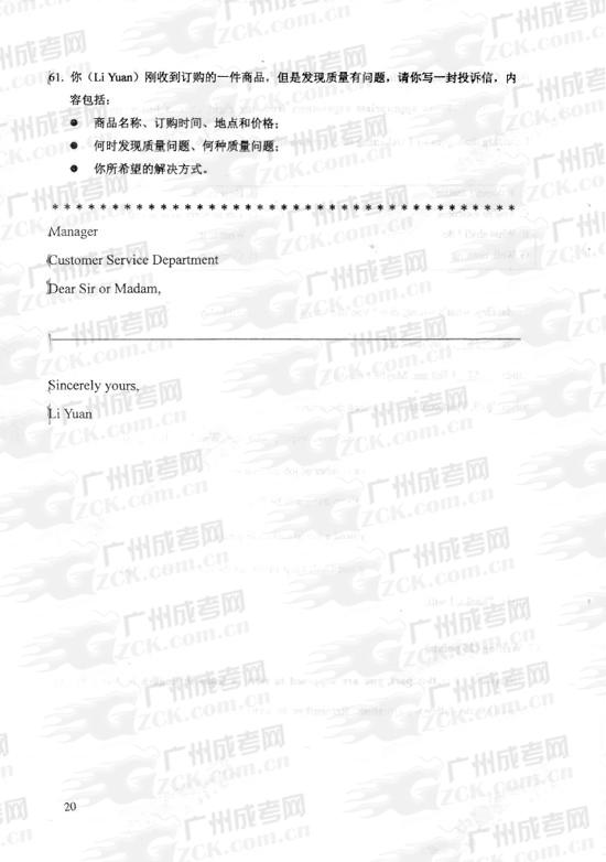 成人高考2010年统一考试专升本英语试题(13)
