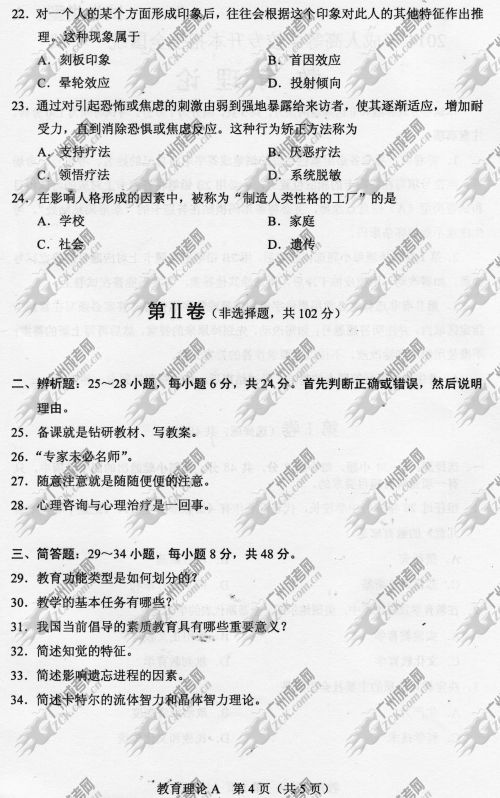 贵州省成人高考2014年统一考试专升本真题A卷