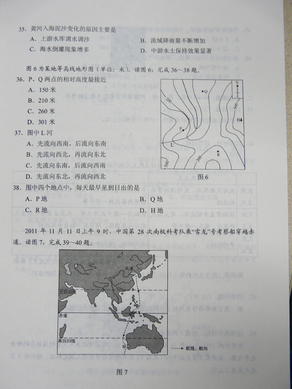 2012成人高考试题及答案—历史地理试卷(高中起点(6)
