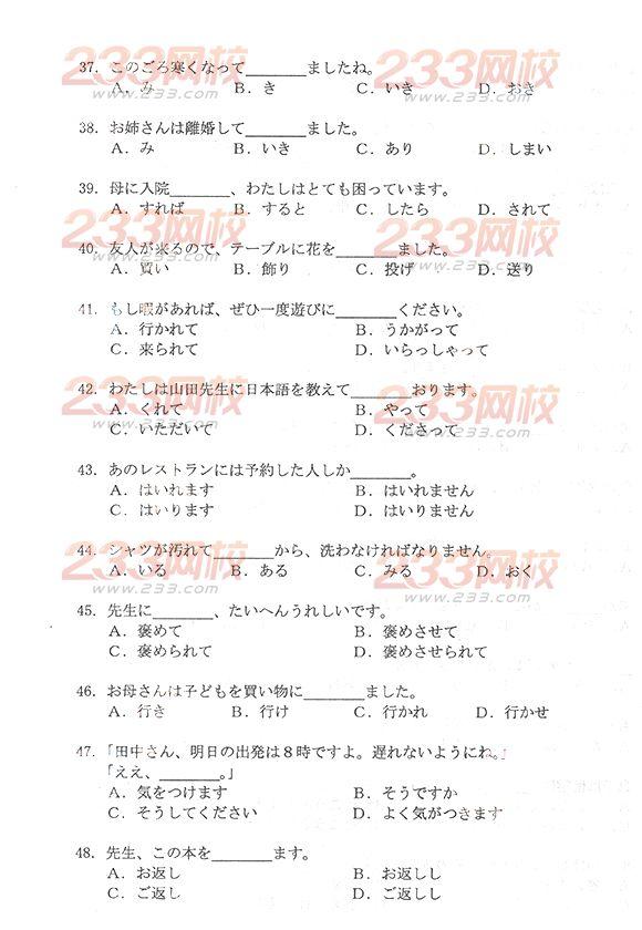 2013年成考高起点日语真题及答案（完整版）