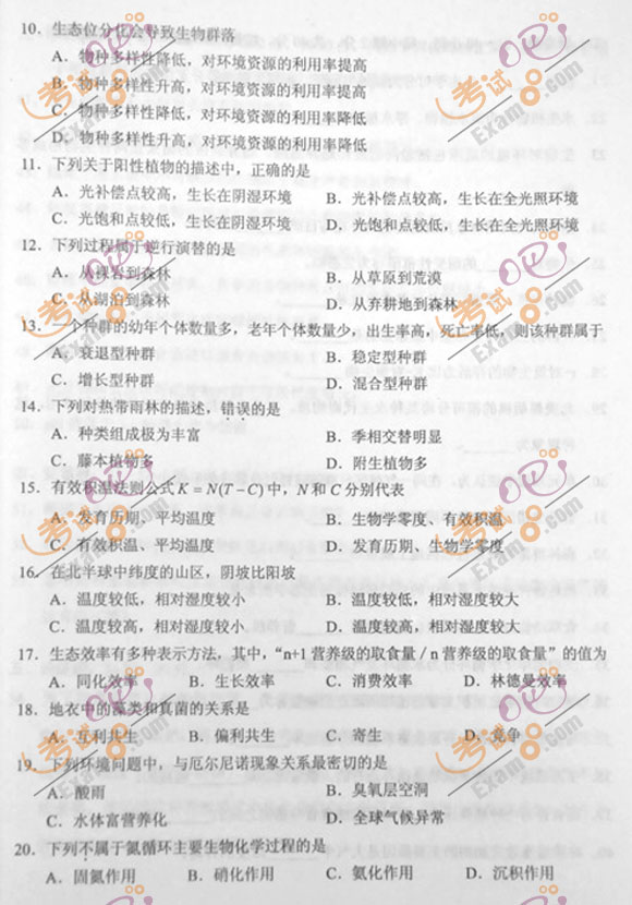 2012成人高考专升本《生态学基础》试题及答案(2)