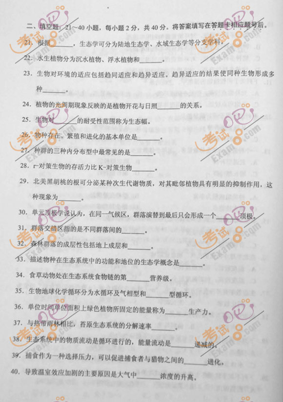 2012成人高考专升本《生态学基础》试题及答案(3)