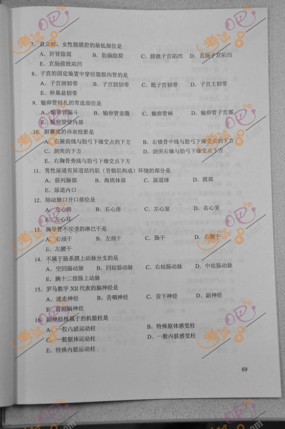 2012年成人高考专升本《医学综合》试题及答案(2)