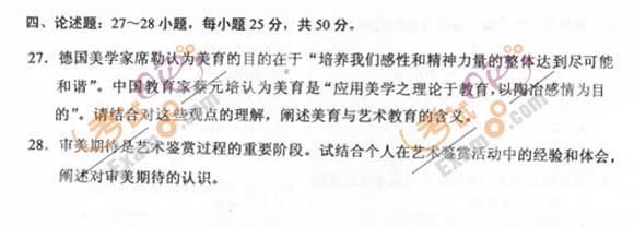2011成人高考专升本《艺术概论》试题及答案(4)