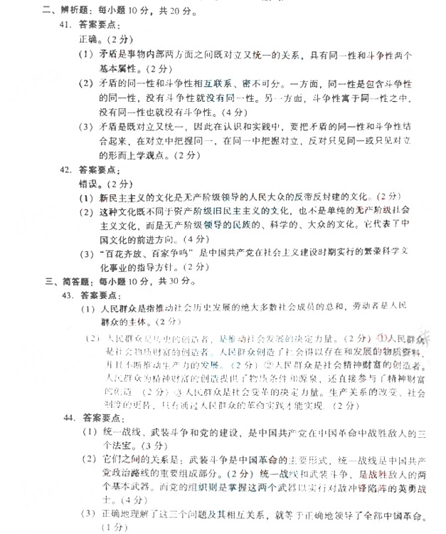 2007年成人高考政治试题及答案下(专升本)(3)